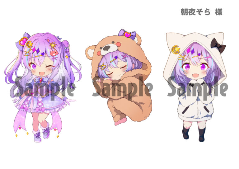 朝夜そら 様 ミニキャライラスト
